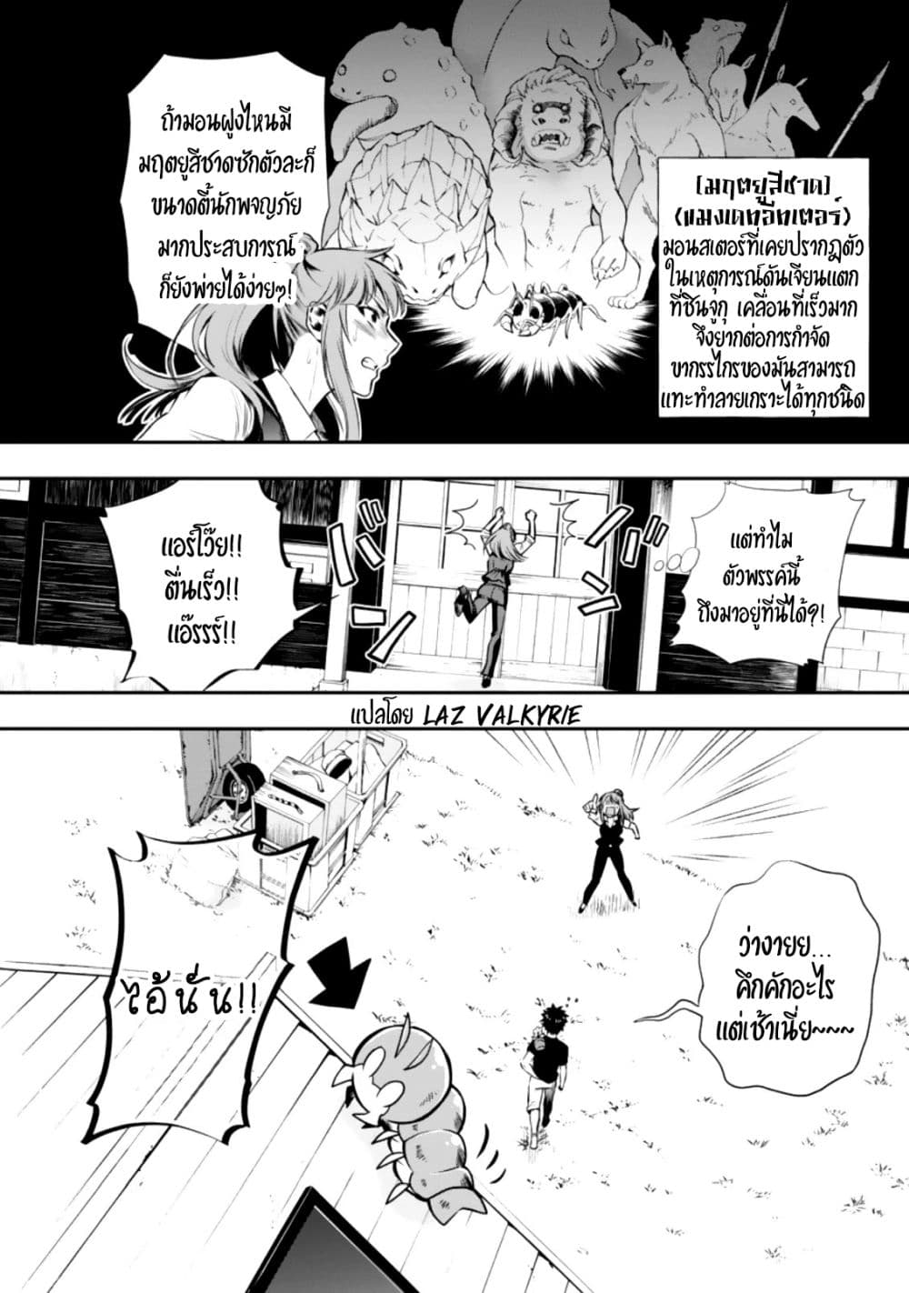 Boken ka ni Narou! ~ Sukiruboodo de Danjon Kouryaku ~ 26 (29)